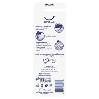 AIM | Οδοντόβουρτσα Gentle Care Μαλακή 4 Τεμάχια