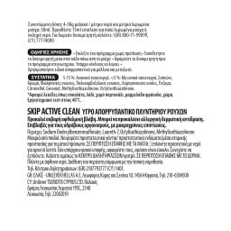 SKIP | Υγρό Πλυντηρίου Ρούχων Active Clean 90 Μεζούρες