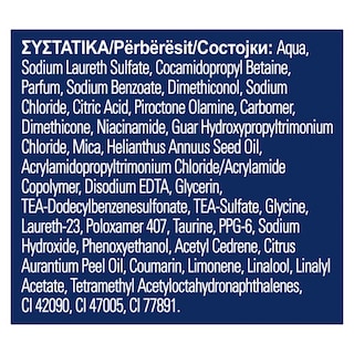 ULTREX | Σαμπουάν Classic 2σε1 360ml