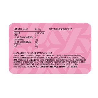 ΥΦΑΝΤΗΣ | ΠΑΡΙΖΑΚΙ ΓΑΛΟΠΟΥΛΑΣ  330 GR