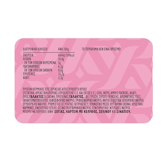 ΥΦΑΝΤΗΣ | ΠΑΡΙΖΑΚΙ ΓΑΛΟΠΟΥΛΑΣ  330 GR