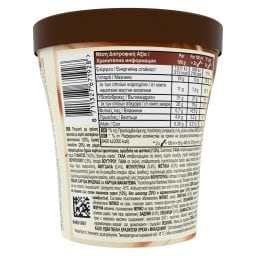 MAGIC | Παγωτό Double Hazelnut 310g