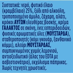 HELLMANN'S | Μαγιονέζα Light 450 gr