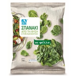 ΑΒ | Σπανάκι σε Φύλλα Κατεψυγμένο 1kg