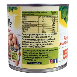 BONDUELLE | Κανελίνι Λευκά Φασόλια σε Άλμη 250g