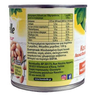 BONDUELLE | Κανελίνι Λευκά Φασόλια σε Άλμη 250g