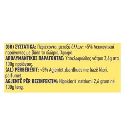 KLINEX | Χλωρίνη Λεμόνι Λεπτόρρευστη 2lt