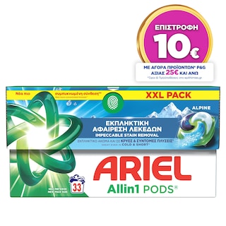 ARIEL | Kάψουλες Πλυντηρίου Ρούχων Allin1 Pods Alpine 33 Τεμάχια
