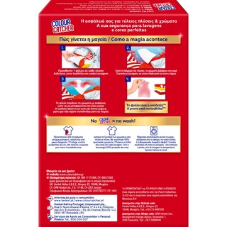 K2R | Χρωμοπαγίδα Colour Catcher 10 Τεμάχια