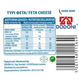 ΔΩΔΩΝΗ | Φέτα ΠΟΠ σε Άλμη 400g Έκπτωση 0.50Ε