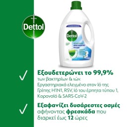 DETTOL | Απολυμαντικό Ρούχων 2,5lt