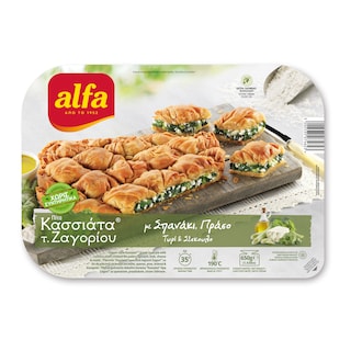 ALFA | Σπανακόπιτα Κασσιάτα Ζαγορίου με Τυρί & Σπανάκι 650g