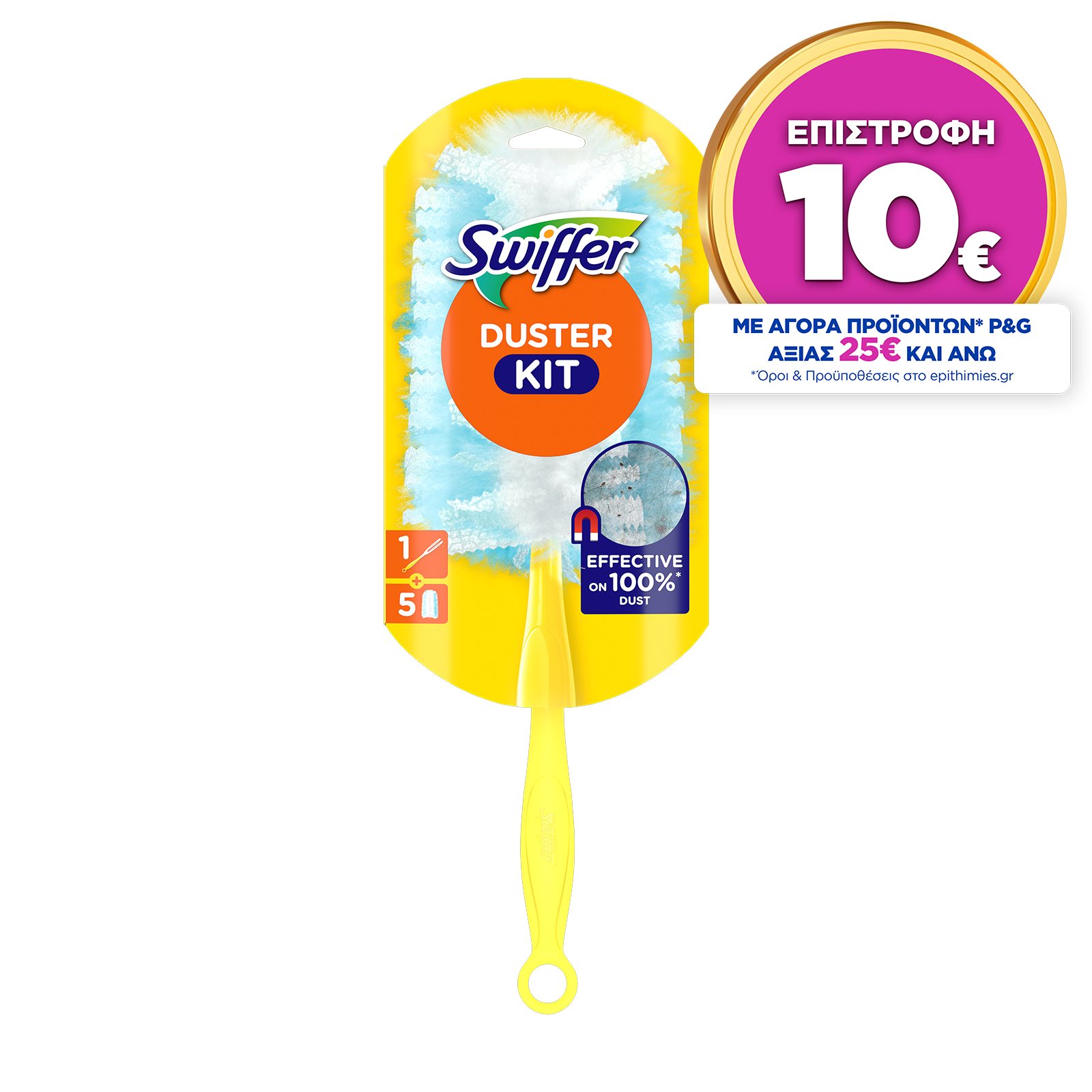 SWIFFER Λαβή Ξεσκονίσματος με 5 Ανταλλακτικά Φτερά 1 Τεμάχιο