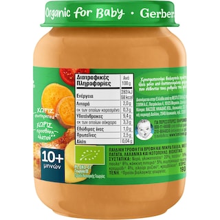 NESTLE | Gerber Bio Γλυκοπατάτα Λαχανικά και Κοτόπουλο 190g