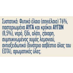 HELLMANN'S | ΜΑΓΙΟΝΕΖΑ REAL 225 ML