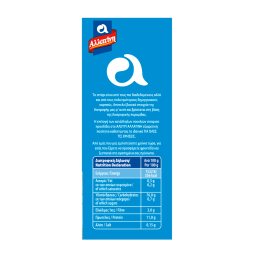 ΑΛΛΑΤΙΝΗ | Αλεύρι Για Όλες τις Χρήσεις 1kg