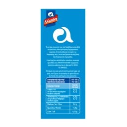 ΑΛΛΑΤΙΝΗ | Αλεύρι Για Όλες τις Χρήσεις 1kg