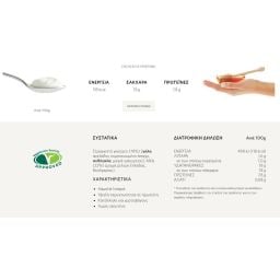 TOTAL | Γιαούρτι Στραγγιστό 2% Μέλι 2x150g