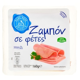 ΑΒ ΕΠΙΛΟΓΗ | Ζαμπόν Φέτες 160g