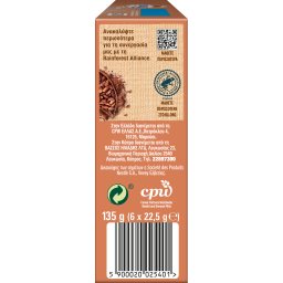 FITNESS | Μπάρες Δημητριακών Σοκολάτα Γάλακτος 6 X 22.5gr