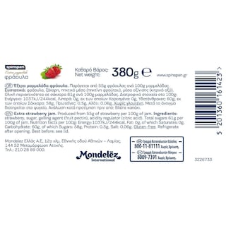 SPIN SPAN | Μαρμελάδα Έξτρα Φράουλα 380g