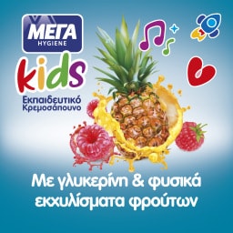 ΜΕΓΑ | Κρεμοσάπουνο Hygiene Kids Eco Refill 500ml