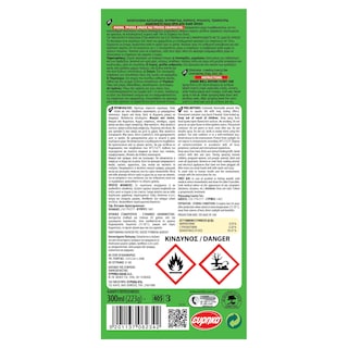 AROXOL | Εντομοκτόνο Spray Κατσαρίδες Μυρμήγκια 300ml
