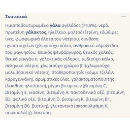 ΟΛΥΜΠΟΣ | Ρόφημα Γάλακτος Drink Eat Φιστίκι 500ml