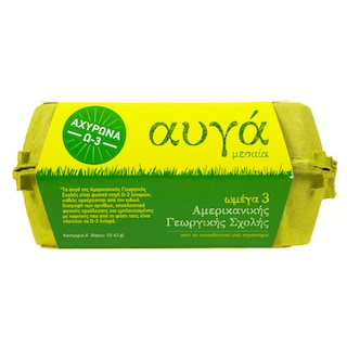 ΑΜΕΡΙΚΑΝΙΚΗ ΓΕΩΡΓΙΚΗ ΣΧΟΛΗ | Φρέσκα Αυγά Αχυρώνα Ω3 Μεσαία 6 Τεμάχια