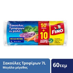 FINO | Σακούλες Τροφίμων Μεγάλες Ρολό 50+10 Τεμάχια Δώρο