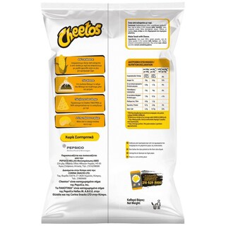 CHEETOS | Πακοτίνια  75g
