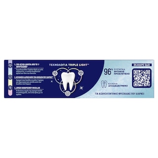AIM | Οδοντόκρεμα White Now 3σε1 Fresh Kiss 75ml