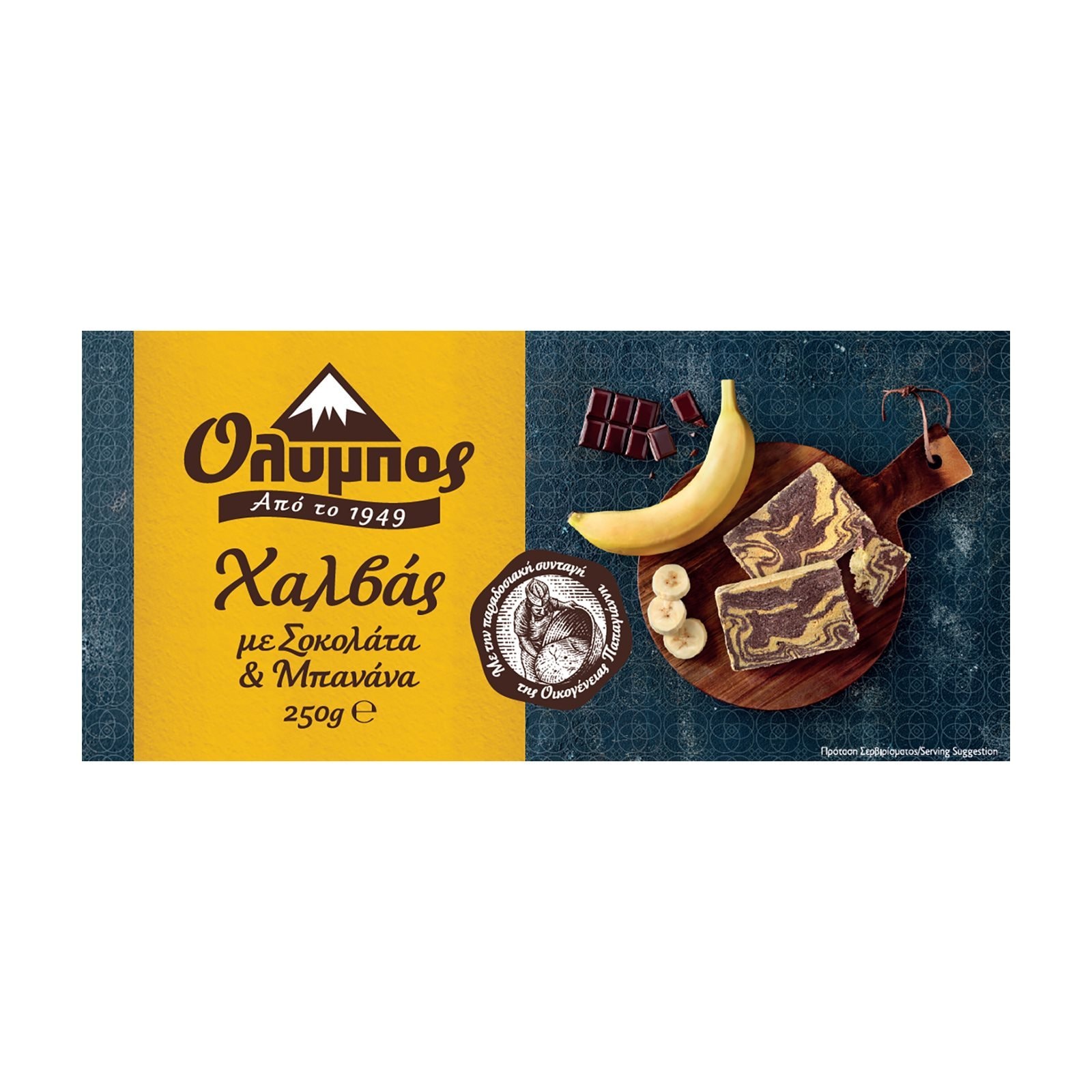 Χαλβάς Σοκολάτα Μπανάνα 250g
