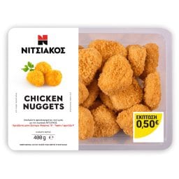ΝΙΤΣΙΑΚΟΣ | Chicken Nuggets Κοτόπουλο 400g Έκπτωση 0.50Ε