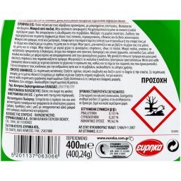 AROXOL | Εντομοκτόνο Spray Mec Instant Κατσαρίδες & Μυρμήγκια Άοσμο 400ml