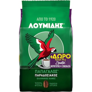 ΛΟΥΜΙΔΗΣ | ΠΑΠΑΓΑΛΟΣ | Καφές Ελληνικός Παραδοσιακός με Δώρο 30g Έκαστος Φουντούκι 194g