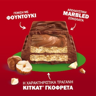 KITKAT | Γκοφρέτα Σοκολάτα Φουντούκι 99g