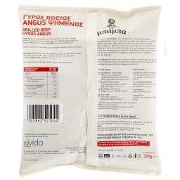 ΤΟΥ ΜΠΑΜΠΑ | Γύρος Βόειος Angus 330g