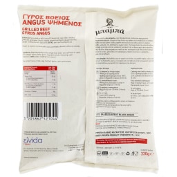 ΤΟΥ ΜΠΑΜΠΑ | Γύρος Βόειος Angus 330g