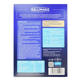 KALLIMANIS | Τόνος Φιλέτο Μερίδες 250g