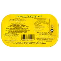 GEISHA | Σαρδέλες σε Φυτικό Λάδι 88g