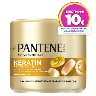 PANTENE | Μάσκα Μαλλιών Αναδόμηση & Προστασία 300ml