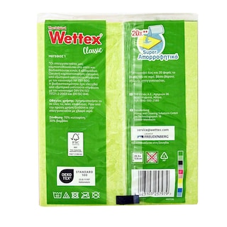 WETTEX | Σπογγοπετσέτα Νο1 3 Τεμάχια