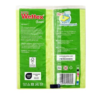 WETTEX | Σπογγοπετσέτα Νο1 3 Τεμάχια