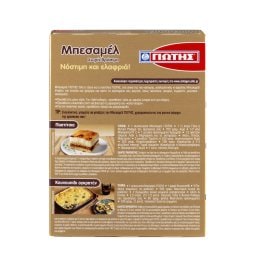 ΓΙΩΤΗΣ | BESAMEL ΜΠΕΣΑΜΕΛ 162 GR