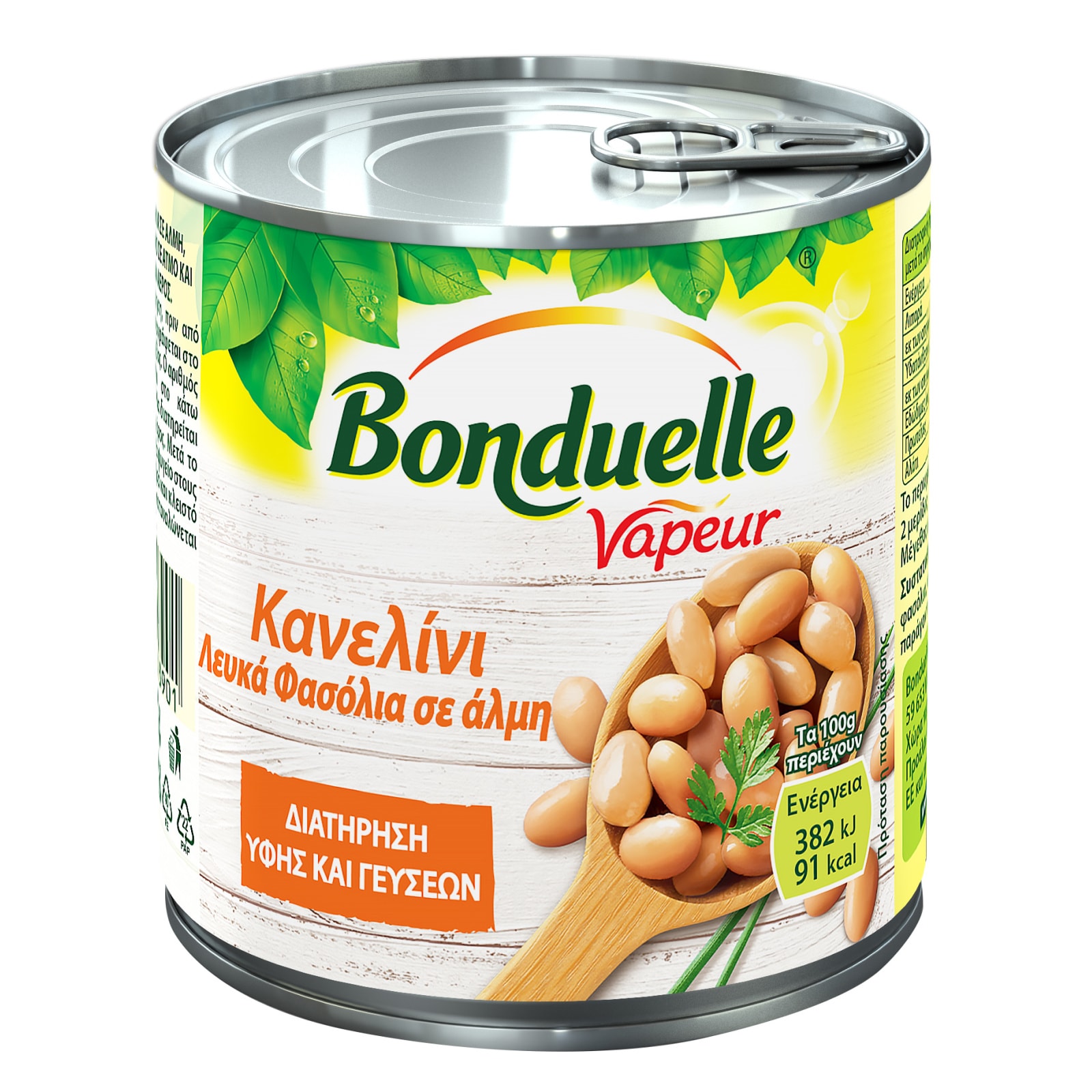 BONDUELLE Κανελίνι Λευκά Φασόλια σε Άλμη 250g
