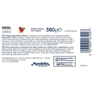 SPIN SPAN | Μαρμελάδα Ροδάκινο 380g