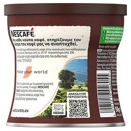 NESCAFE | Στιγμιαίος Καφές  50gr