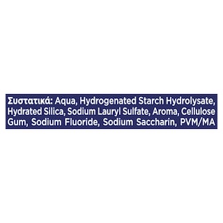 AIM | WHITE NOW | Οδοντόκρεμα White Now 75ml