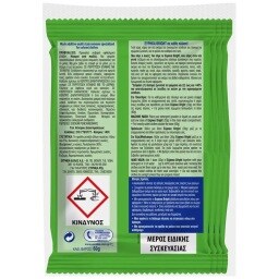 ΕΥΡΗΚΑ | Ενισχυτικό Πλύσης Bright Σκόνη 4x60g